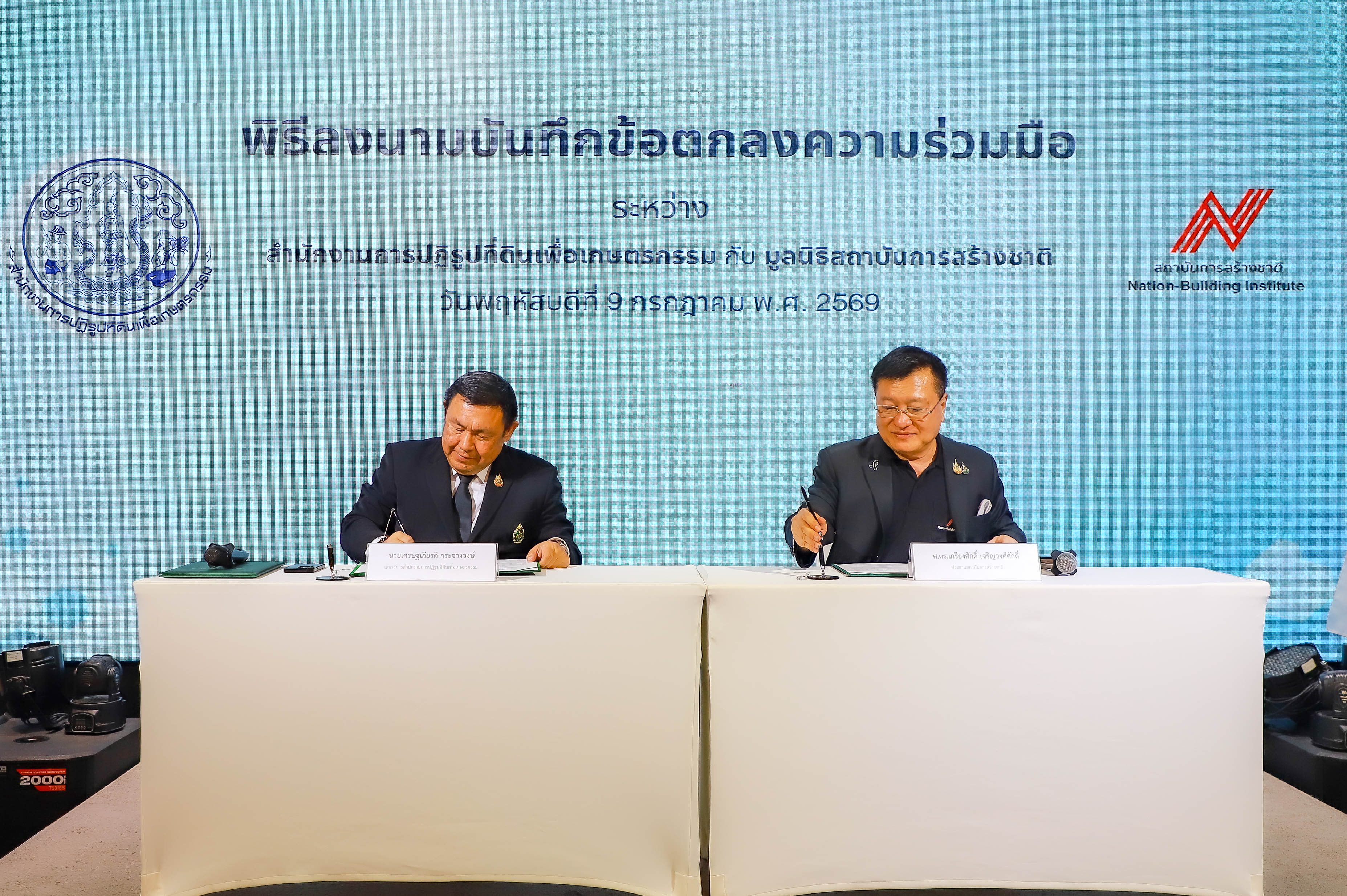 title - ส.ป.ก. เซ็น MOU มูลนิธิสถาบันการสร้างชาติ 